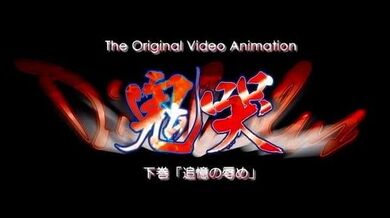 Diabolus～鬼哭～ 2